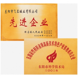 榮譽(yù)證書