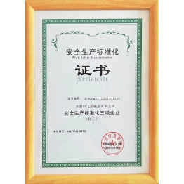 榮譽(yù)證書