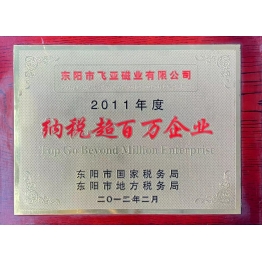 榮譽(yù)證書